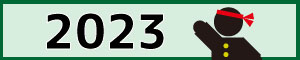 えーる令和5年号